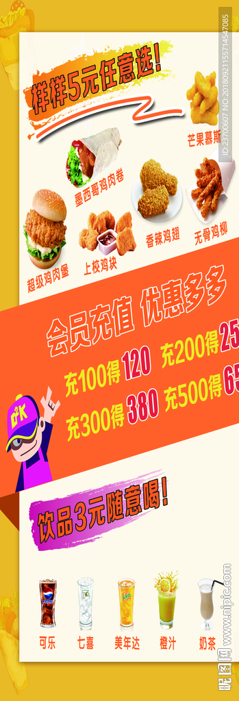 哆哆客展架