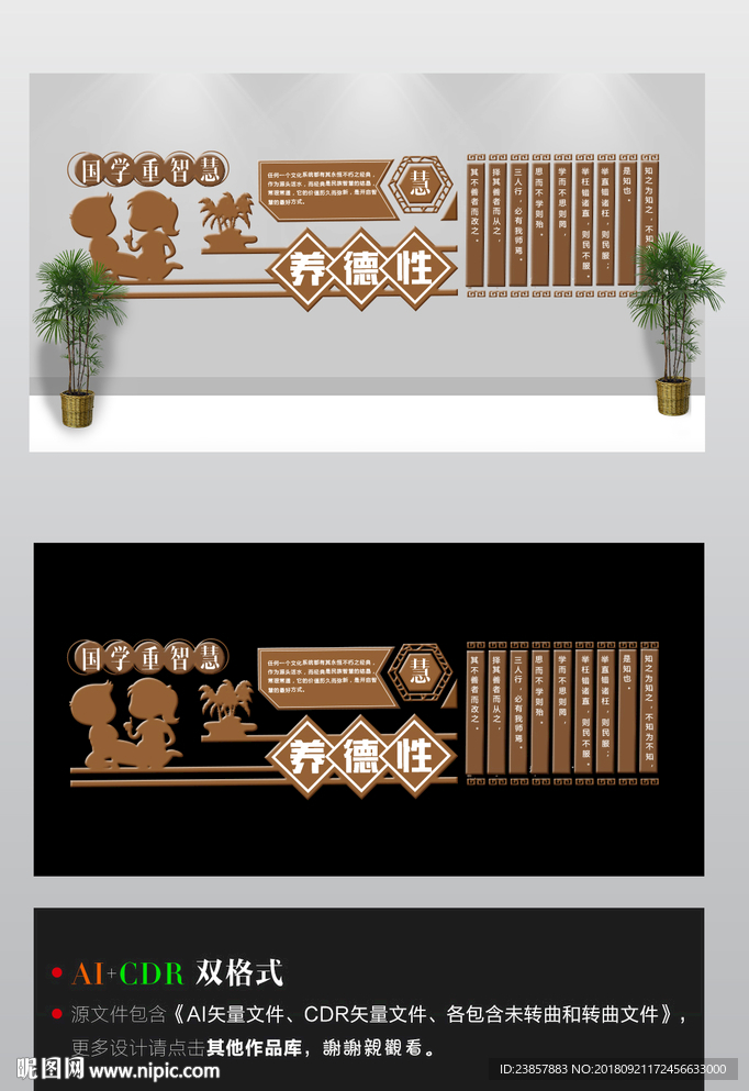 国学文化墙图片