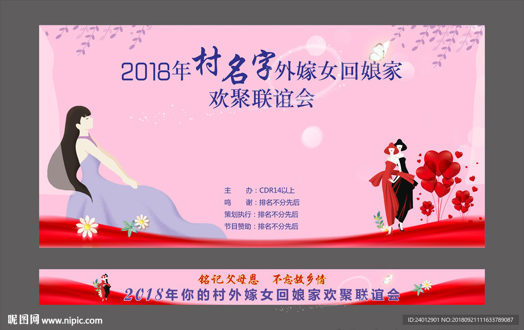 外嫁女