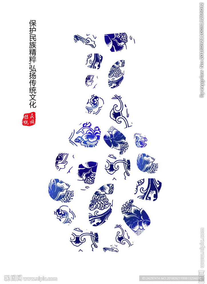 保护中国传统文化招贴设计