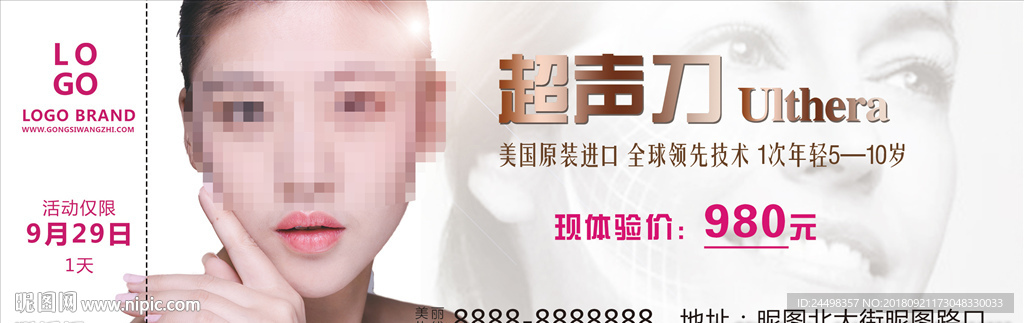 美容灯箱超声刀图片