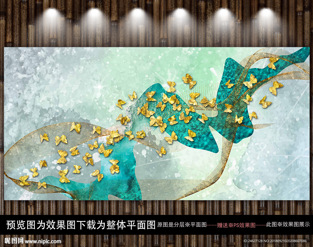 轻奢蝴蝶晶瓷画