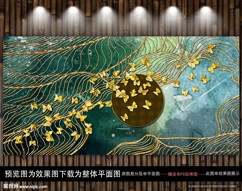 新中式装饰画