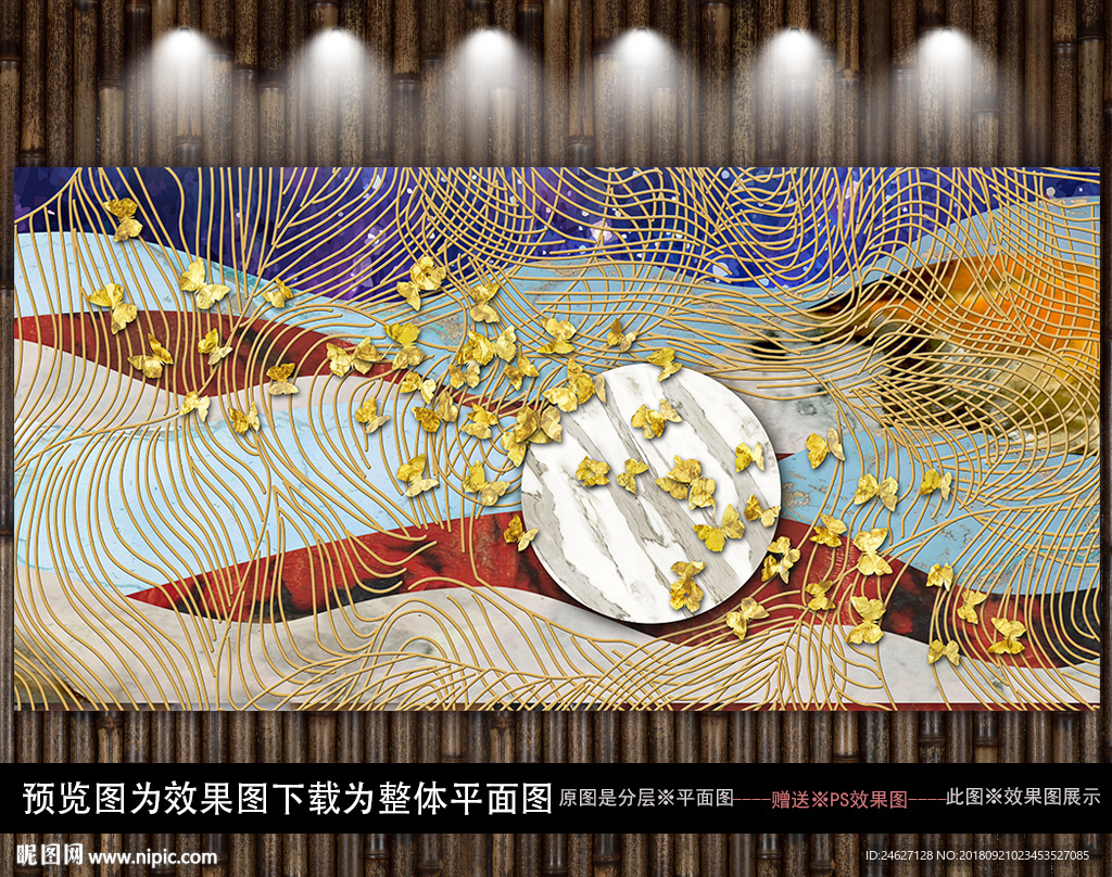 抽象山水蝴蝶