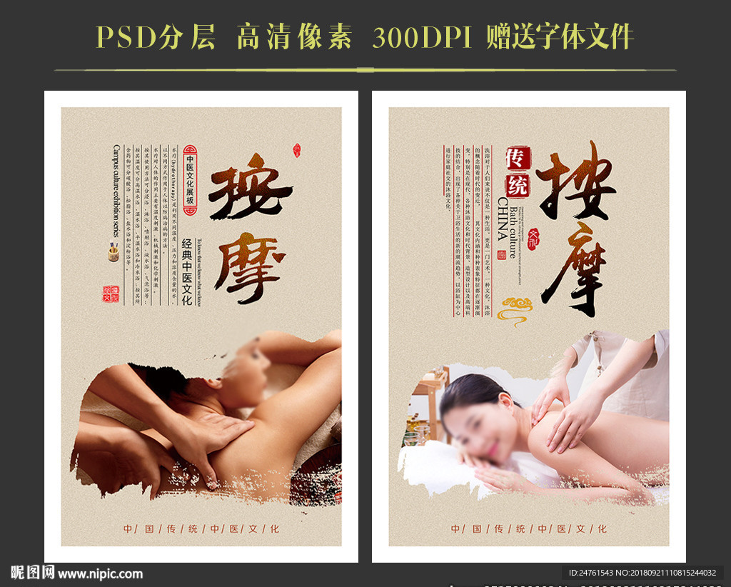 按摩