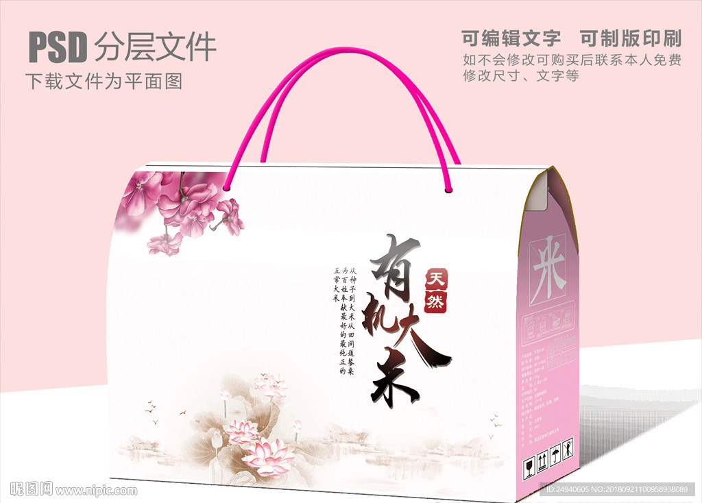 中国风包装设计