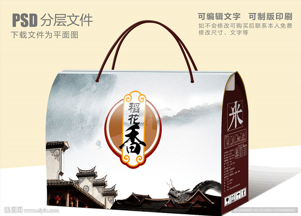 水墨大米包装设计