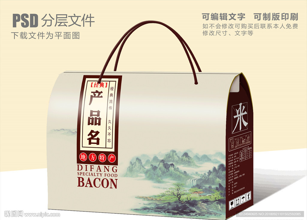 包装设计