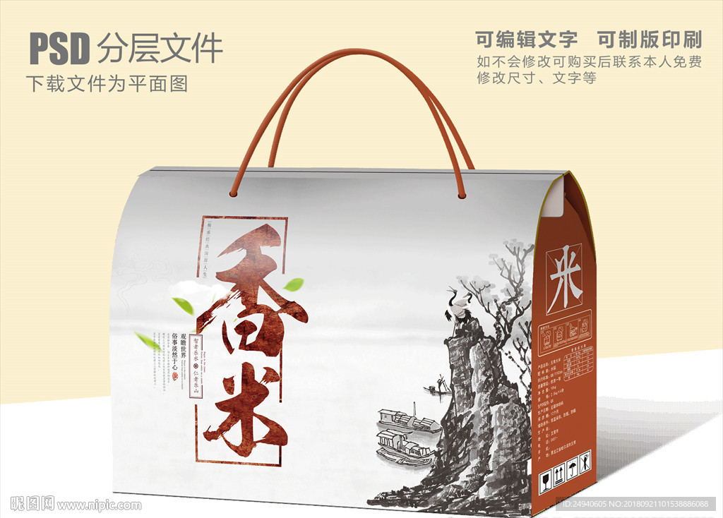 香米包装设计