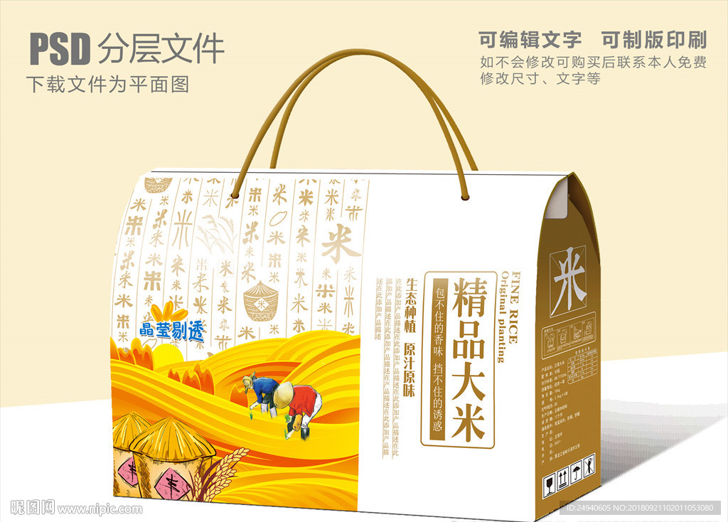 金色包装设计