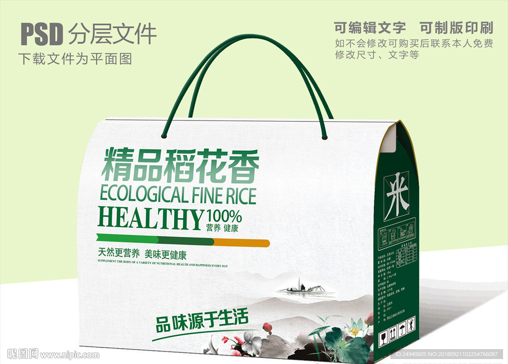 时尚包装设计