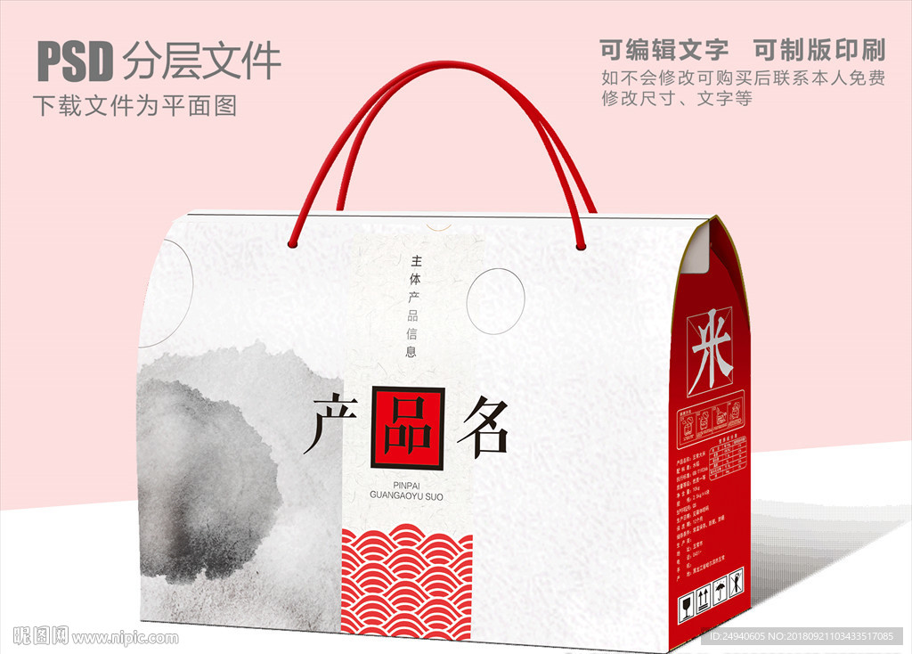 中国风包装设计