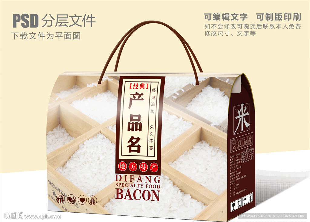 高档古风包装设计