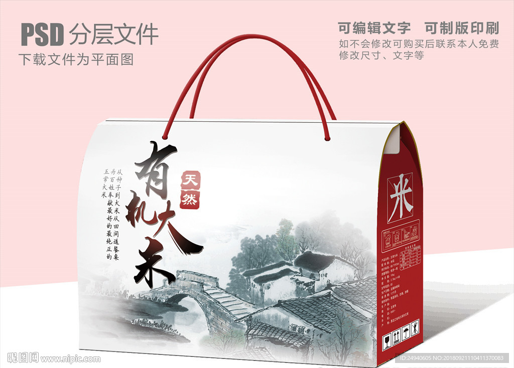 水墨包装设计