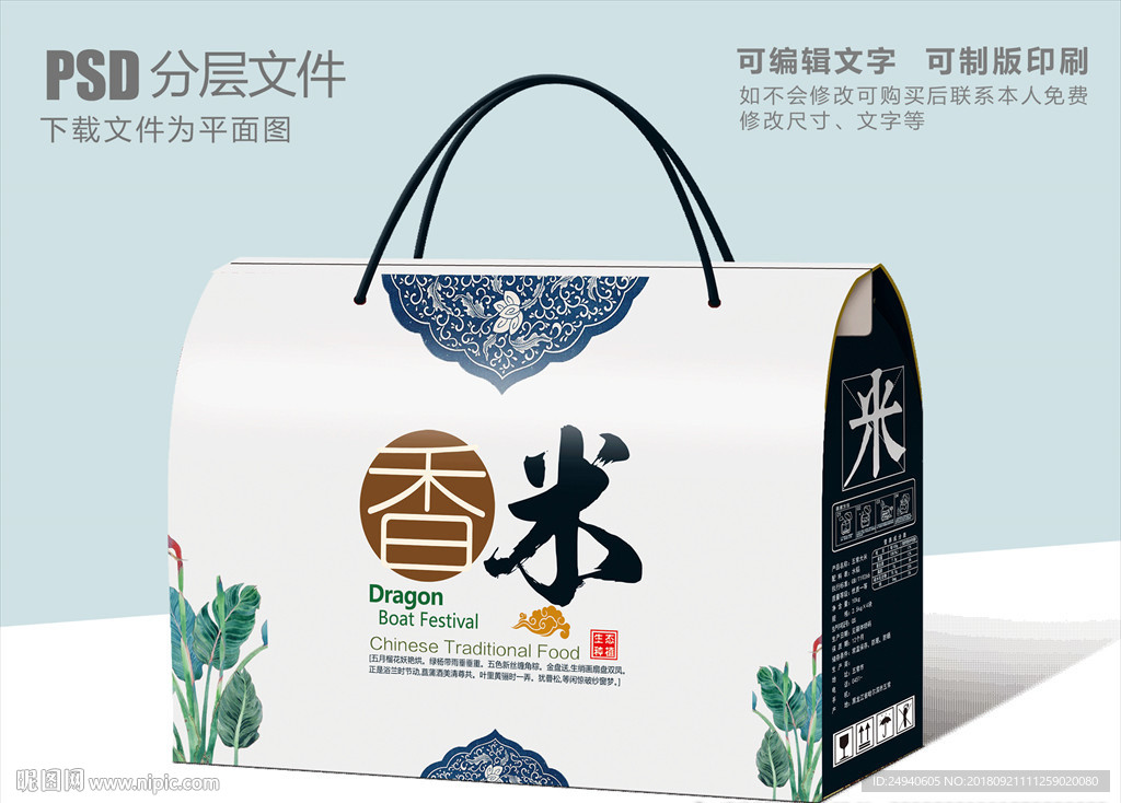 香米包装设计