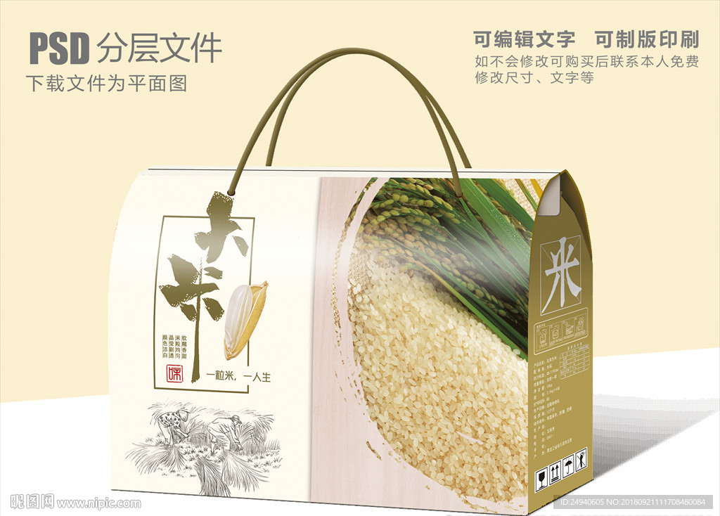 中国风包装设计