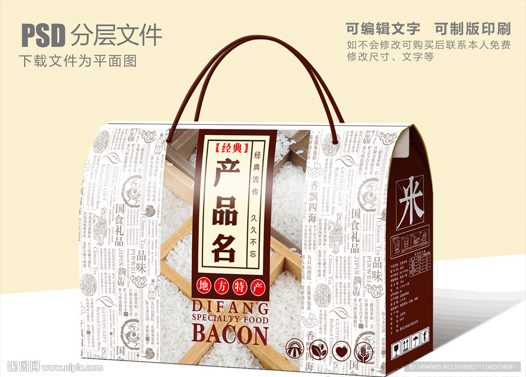 古典包装设计