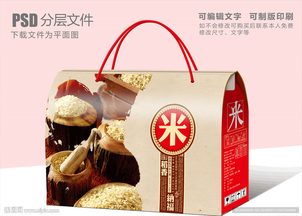 中国风包装设计