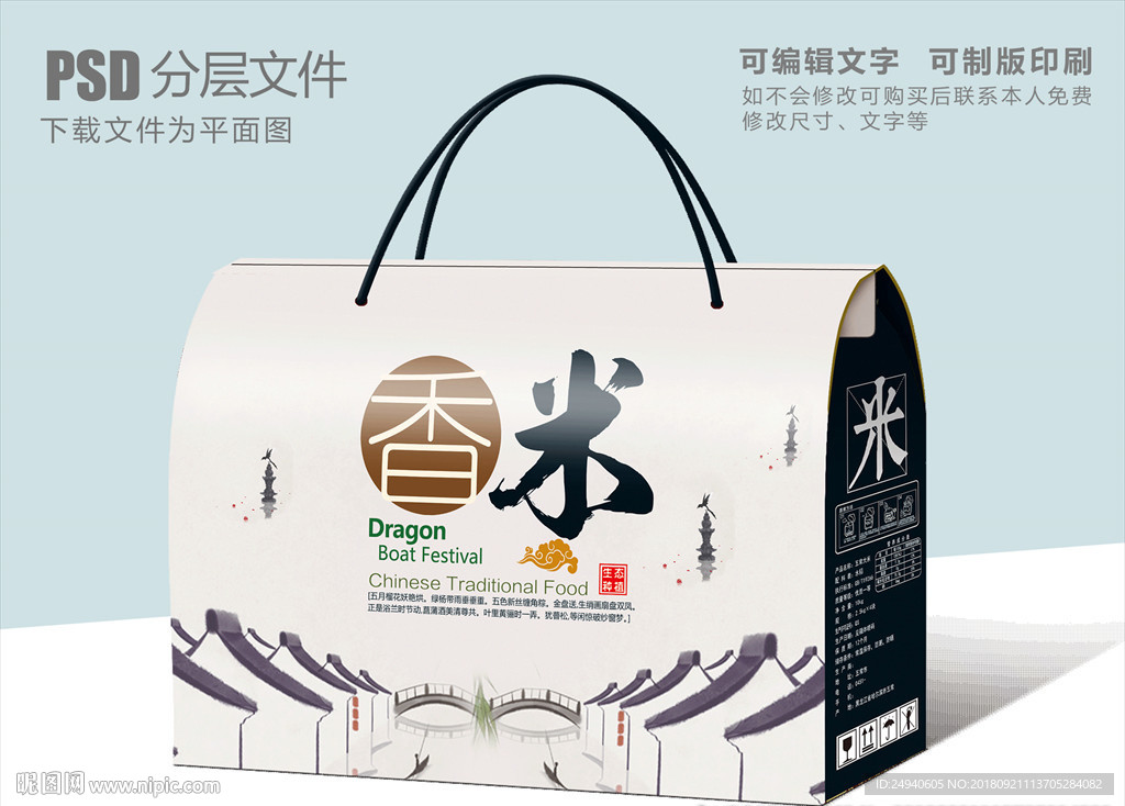 中国风包装设计