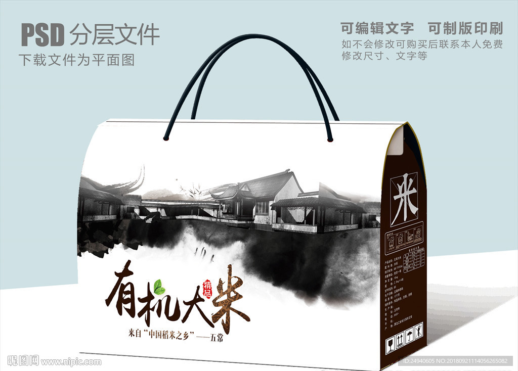 黑白水墨包装设计