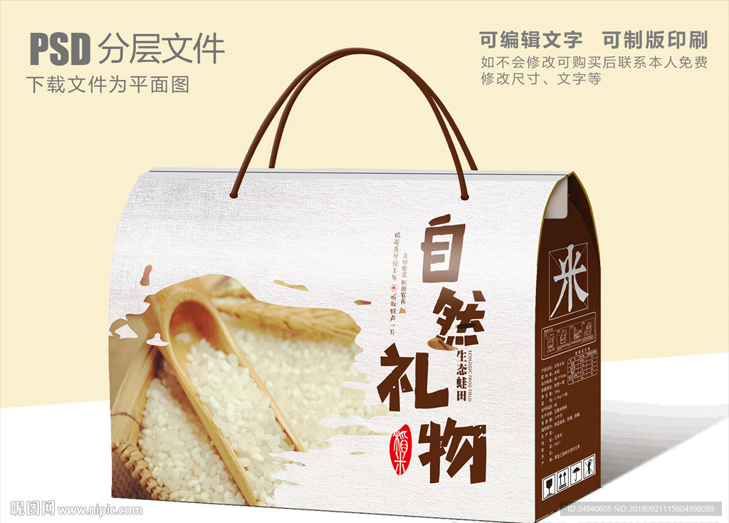 中国风包装设计