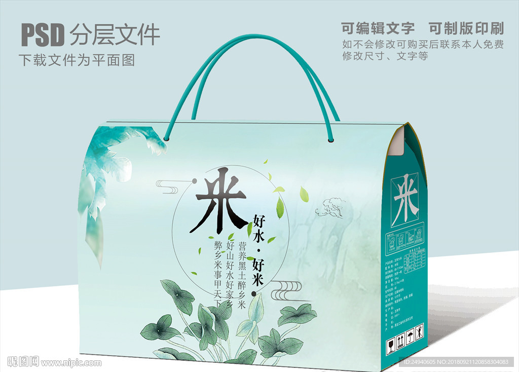 大米包装设计