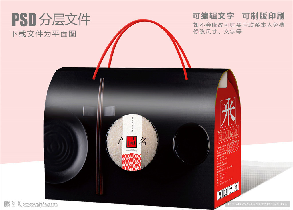 包装设计