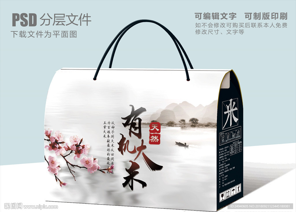 中国风包装设计