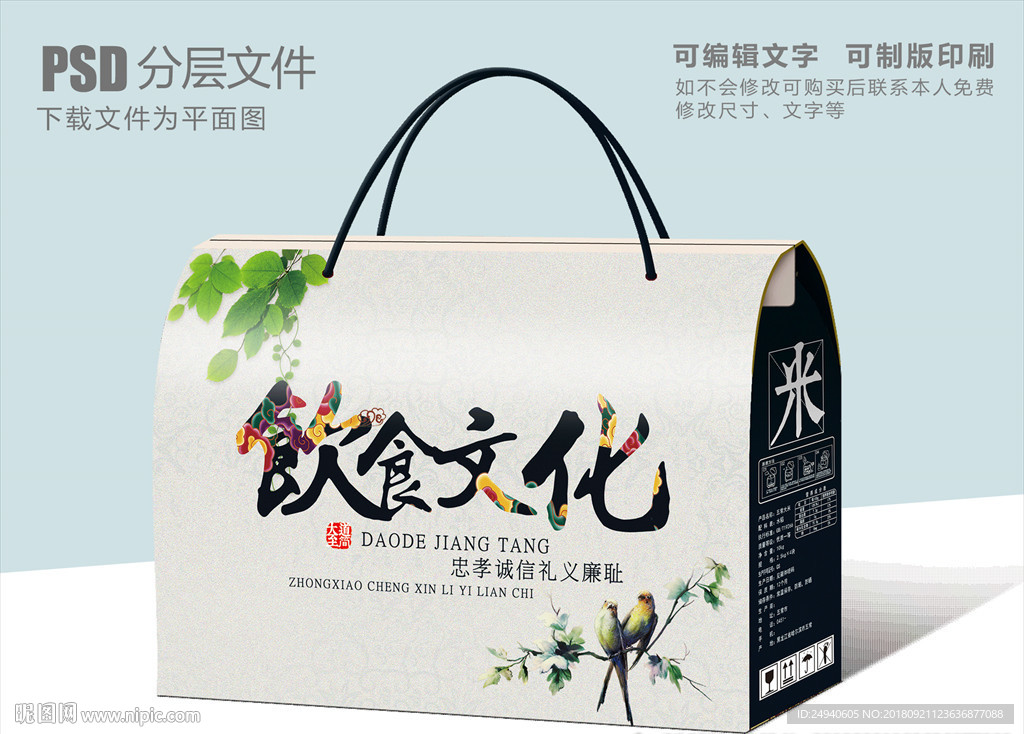 食品包装设计