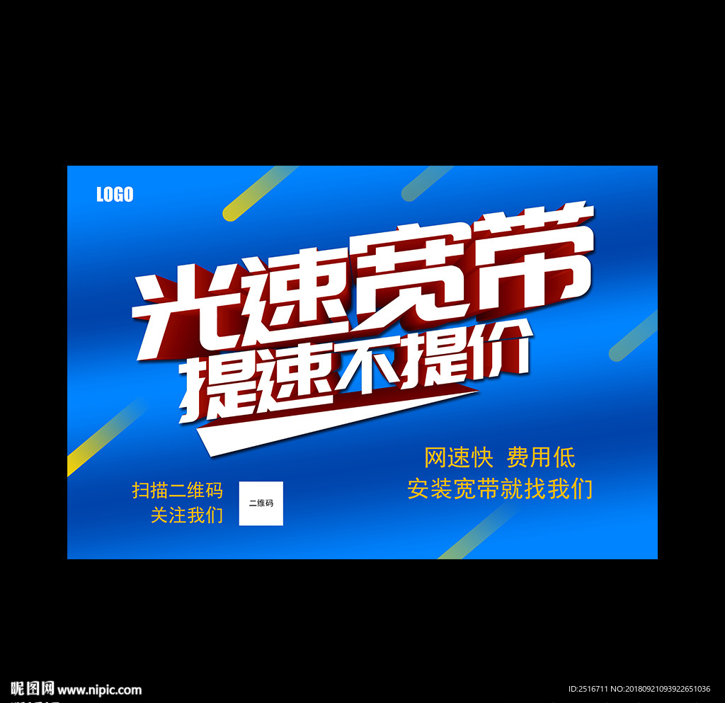 宽带