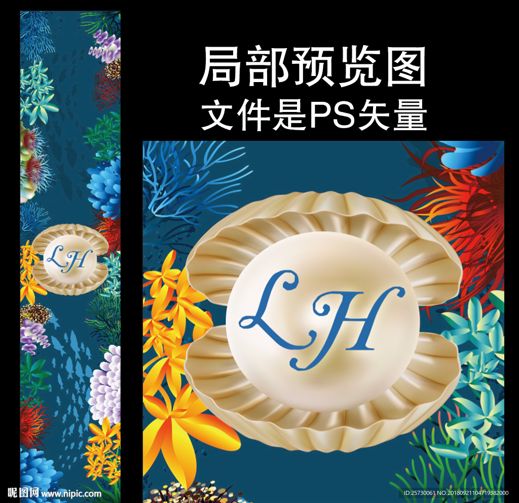 海洋主题婚礼T台地毯设计