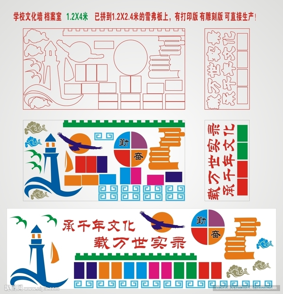 档案室文化墙  资料室文化墙
