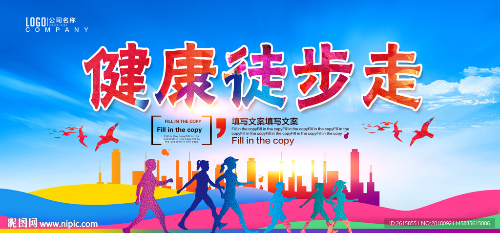徒步