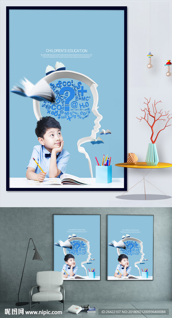 高档名师教育辅导班海报图片