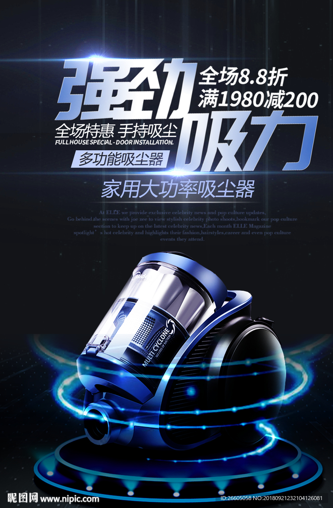 吸尘器