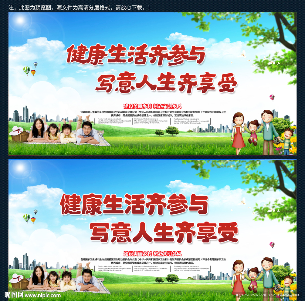健康生活齐参与 写意人生齐享受