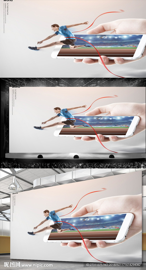炫酷创意科技立体手机功能海报