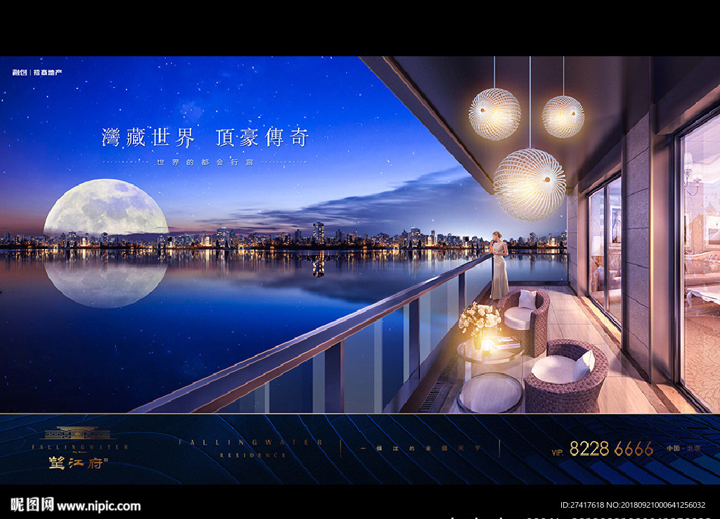 地产 广告 豪宅