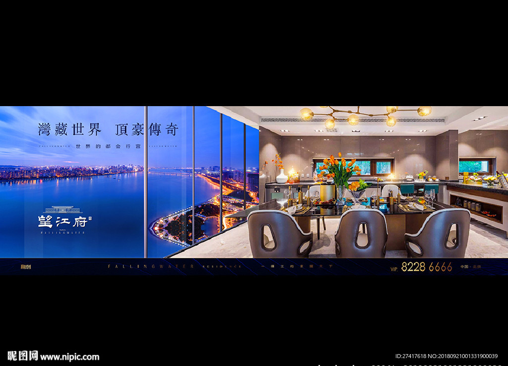 地产 户外 豪宅