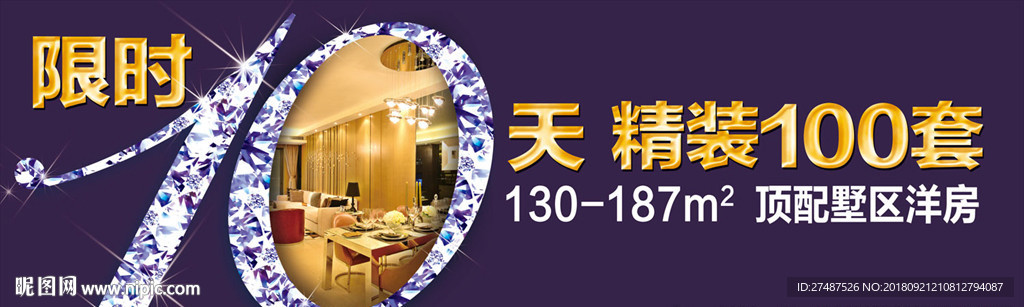 精装洋房户外 地产户外