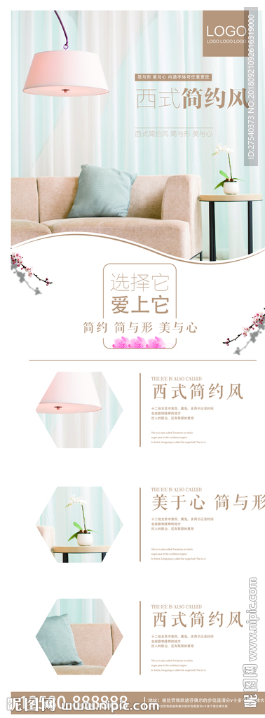 装修展架