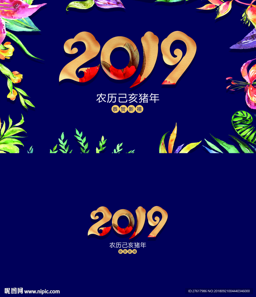 2019年贺卡