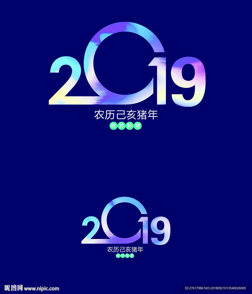 2019年贺卡