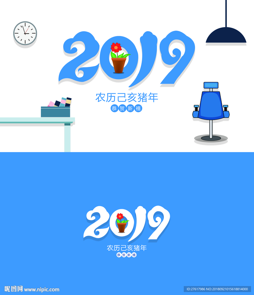 2019年贺卡