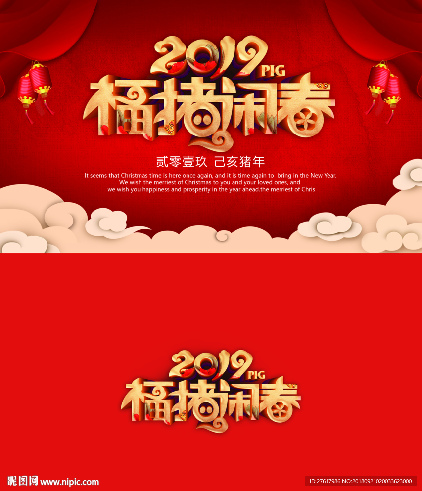2019年贺卡
