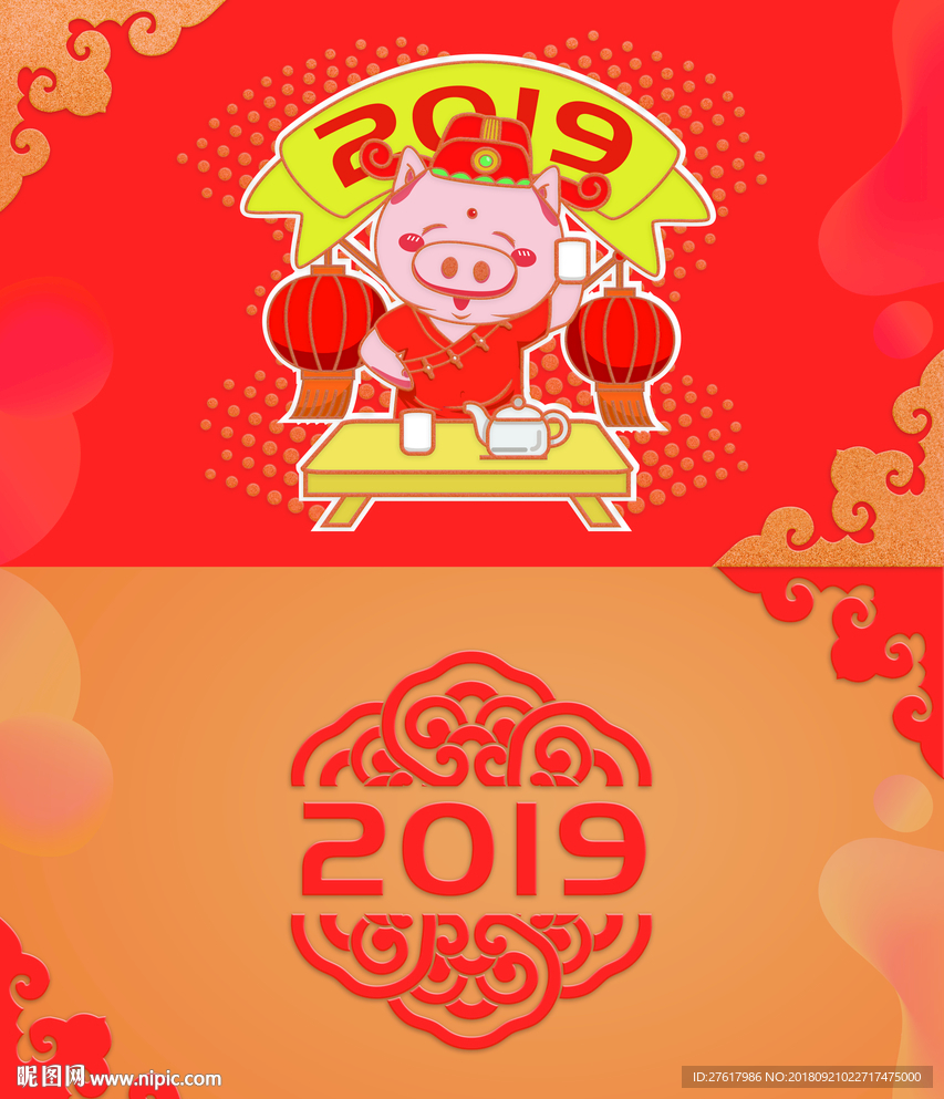 2019年贺卡