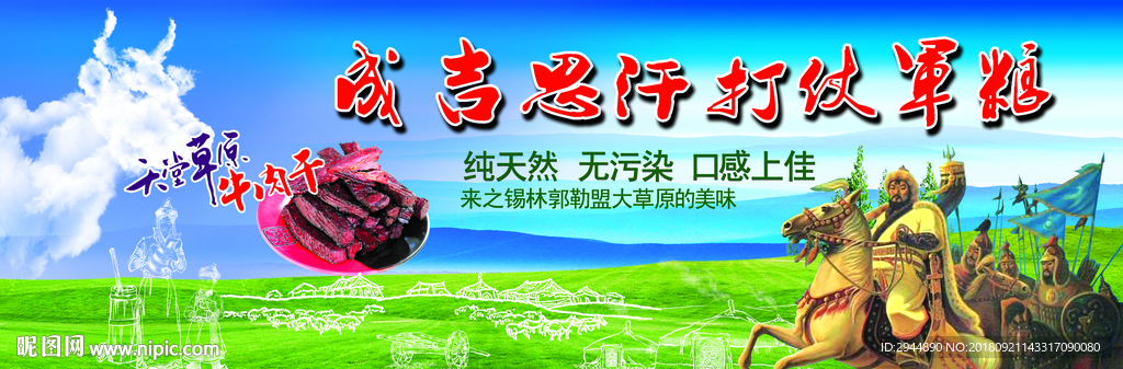 牛肉干