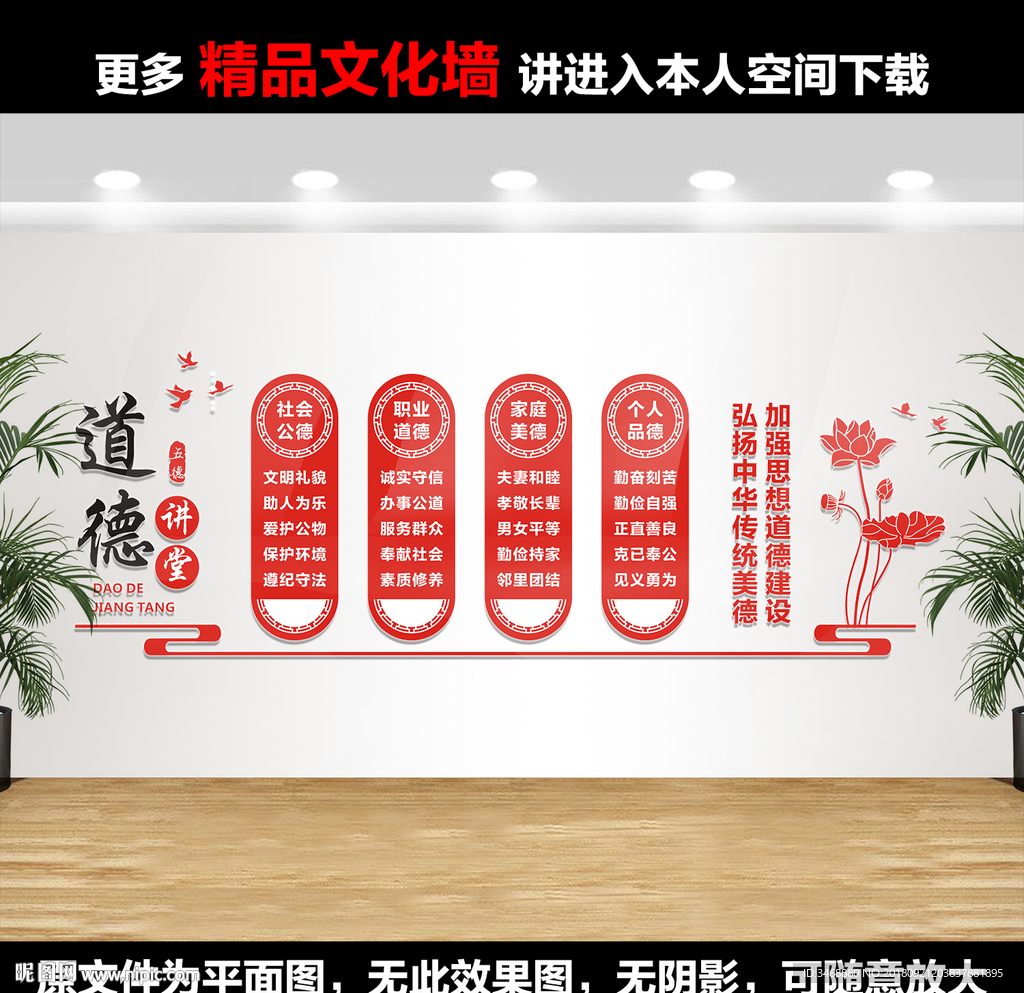 道德讲堂