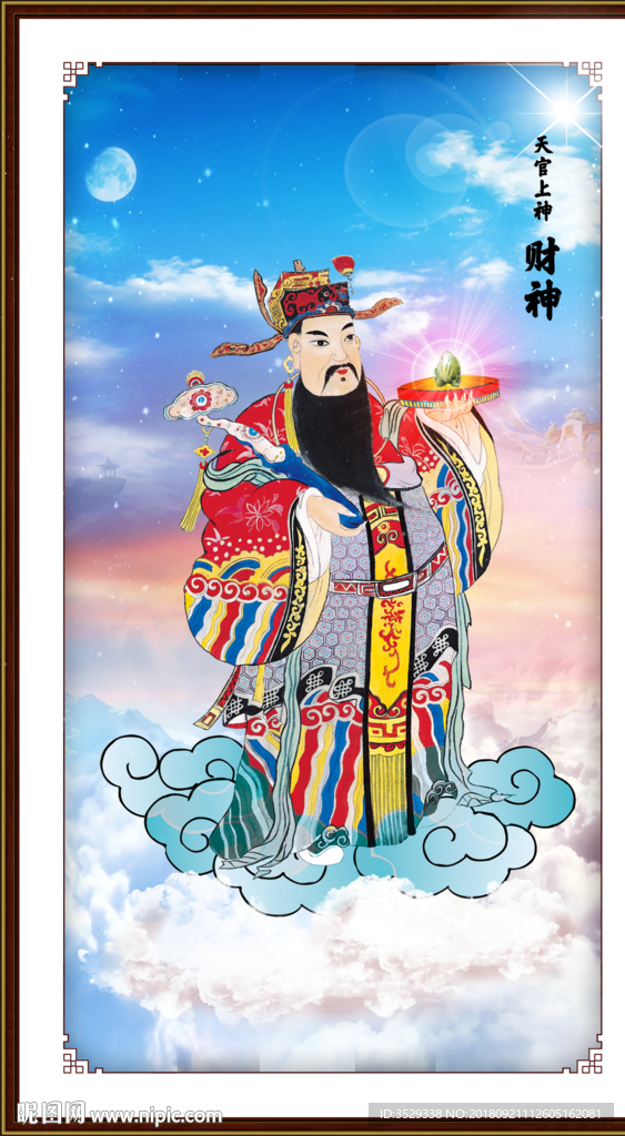 财神到