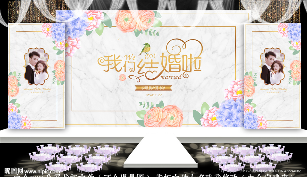 浪漫婚礼